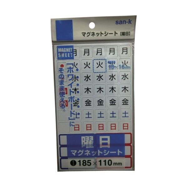 マグネット曜日シート小