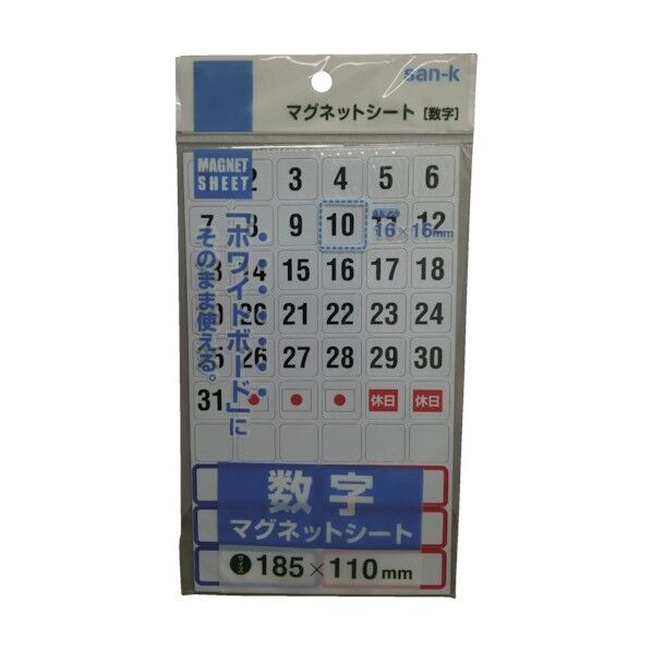 マグネットシート数字小