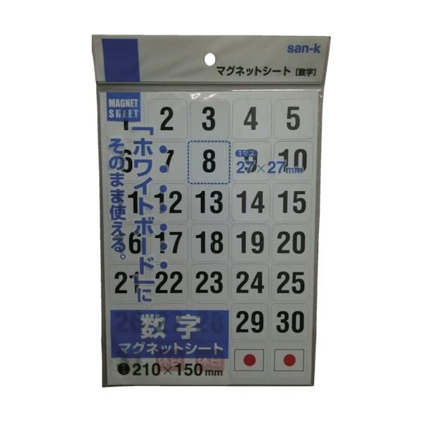 マグネットシート数字大