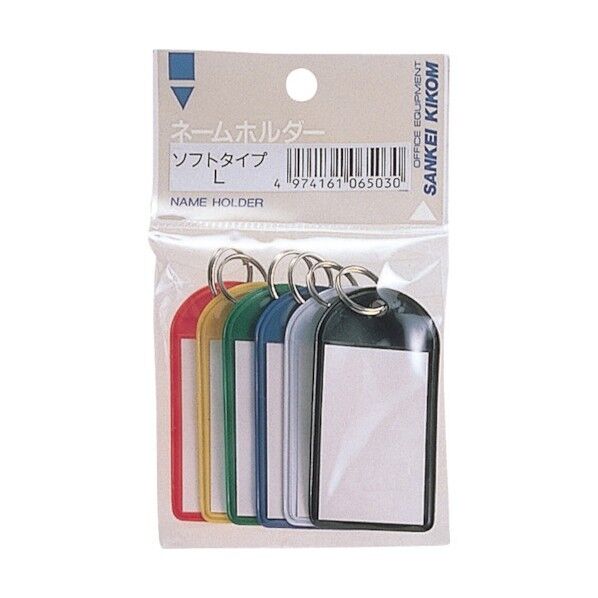 ネームホルダーソフトLミニP6個色込