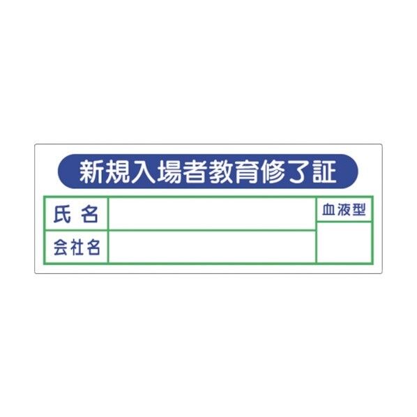 ヘルメット用ステッカー