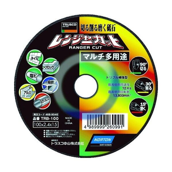 切断砥石 レンジャーカット マルチ多用途 100X2.4X15