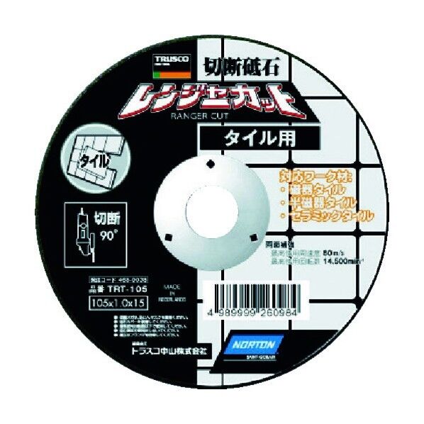切断砥石 レンジャーカット タイル用 105X1.0X15