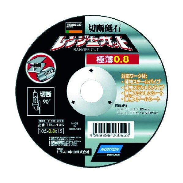 切断砥石 レンジャーカット 極薄0.8mm 105X0.8X15