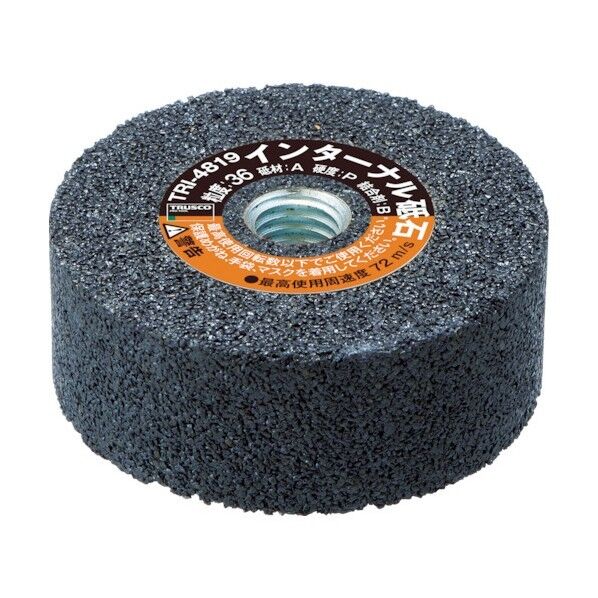 インターナル砥石 A36P 65X16X10 ネジ付