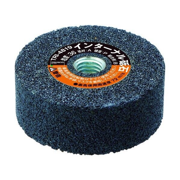 インターナル砥石 A36P 48X19X10 ネジ付