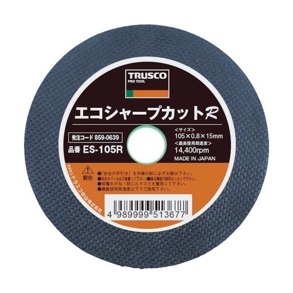切断砥石 エコシャープカットR 105X0.8X15.0mm