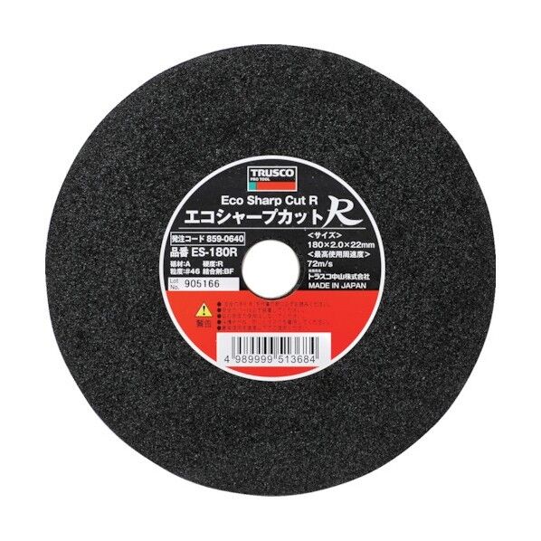 切断砥石 エコシャープカットR 180X2.0X22.0mm