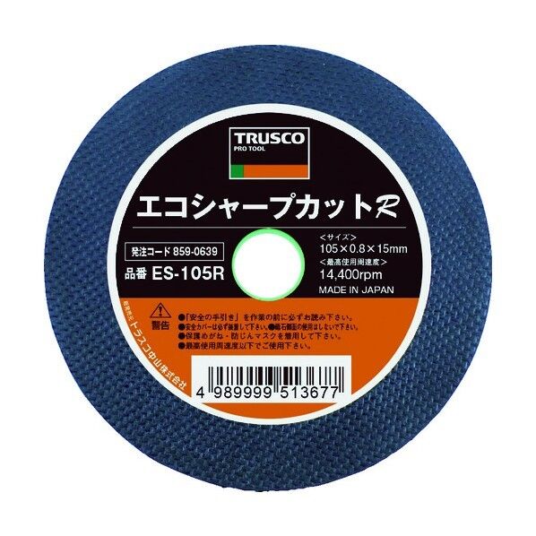 切断砥石 エコシャープカットR 405X3.0X25.4mm