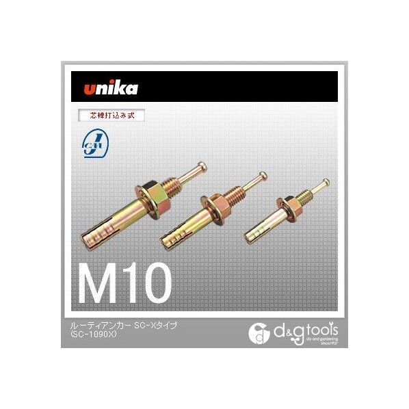 ルーティアンカーステンレスＳＣタイプ（バラ）ＰＳＣ－１０９０Ｘ