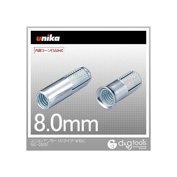 ユニカ ユニコンアンカーUC-2025 80 x 80 x 30 mm 1点 x 100点