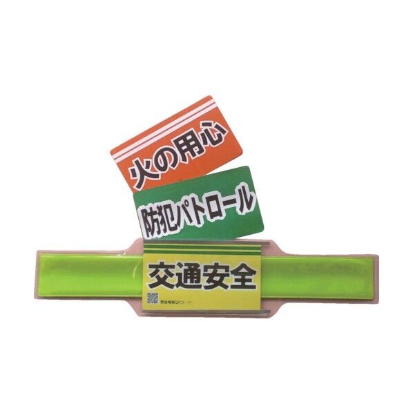 ヨシオ ピタッくる腕章90