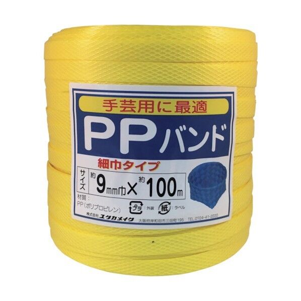 梱包用品　ＰＰバンド　９ｍｍ×１００ｍ　