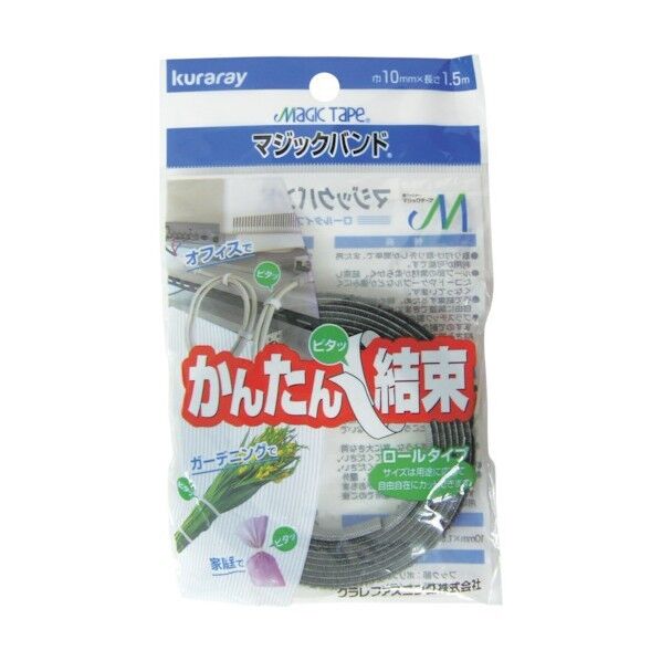 マジックバンド 両面成型 10mmx1.5m