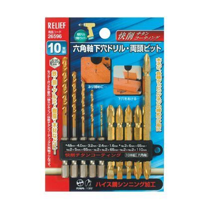 六角軸下穴ドリル&両頭ビット10本組