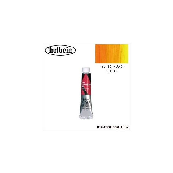 HAU6号AU031イソインドリノンイエロー