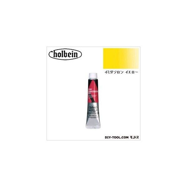 HAU6号AU034イミダゾロンイエロー