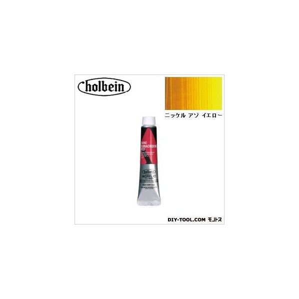 HAU6号AU041ニッケルアゾイエロー