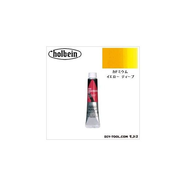 HAU6号AU045カドミウムイエローディープ