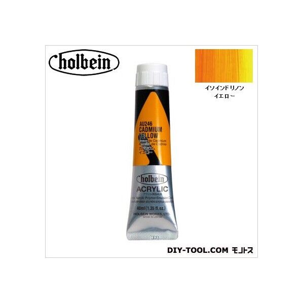 HAU9号AU231イソインドリノンイエロー