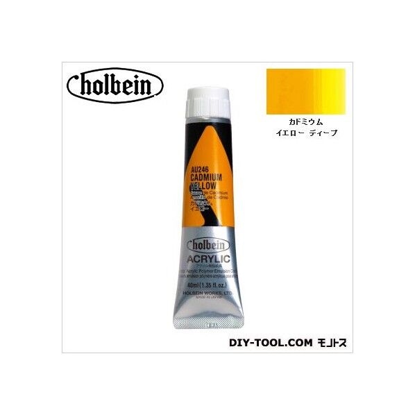 HAU9号AU245カドミウムイエローディープ