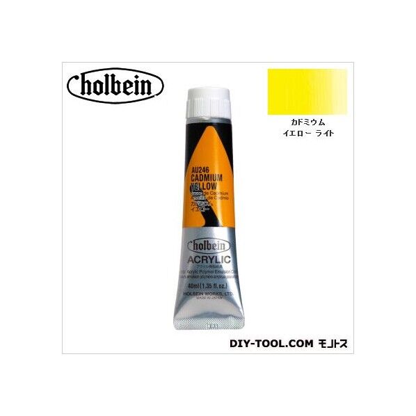 HAU9号AU247カドミウムイエローライト