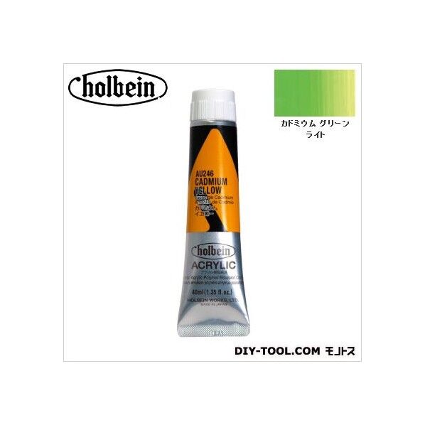 HAU9号AU260カドミウムグリーンライト