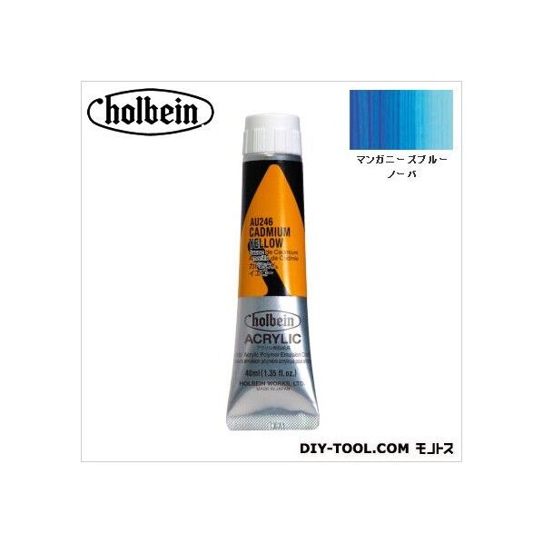 HAU9号AU277マンガニーズブルーノーバ