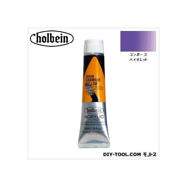 HAU9号AU303コンポーズバイオレット