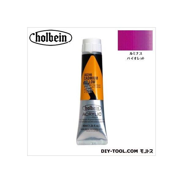 HAU9号AU381ルミナスバイオレット