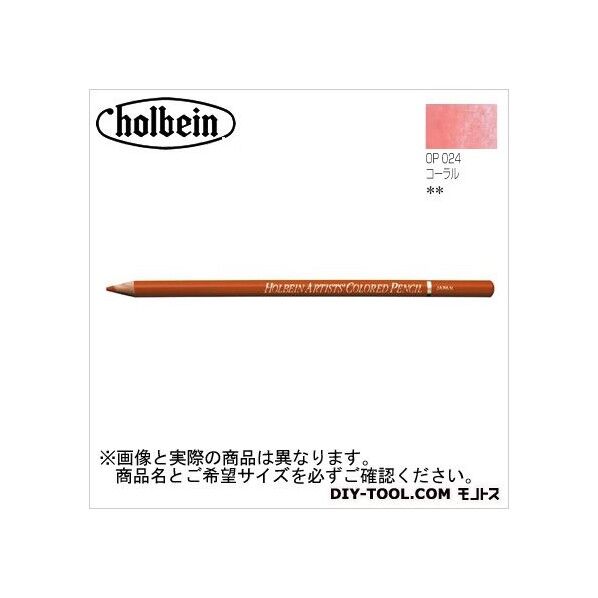 H色鉛筆OP024コーラル