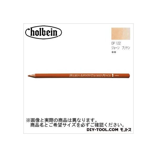 H色鉛筆OP122ジョンブリアン