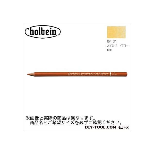 H色鉛筆OP134ネイプルスイエロー