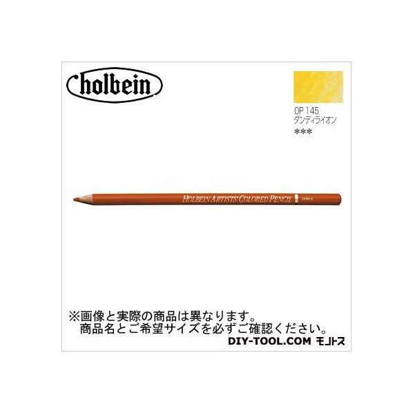 H色鉛筆OP145ダンディライオン