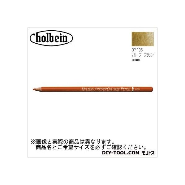 H色鉛筆OP195オリーブブラウン