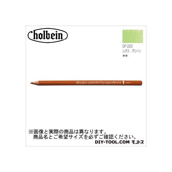H色鉛筆OP222レタスグリーン