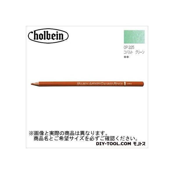 H色鉛筆OP225コバルトグリーン