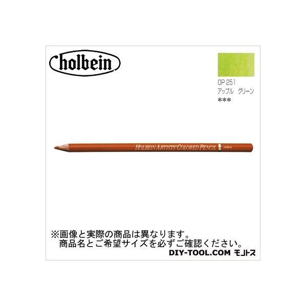 H色鉛筆OP251アップルグリーン