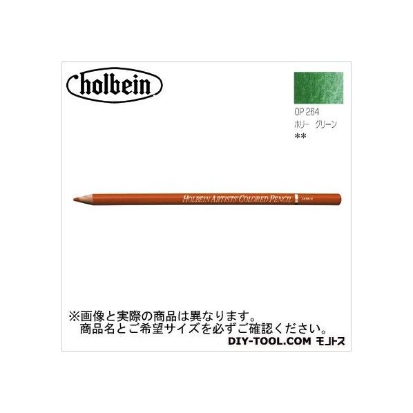 H色鉛筆OP264ホーリーグリーン