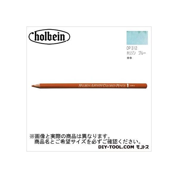 H色鉛筆OP312ホリゾンブルー