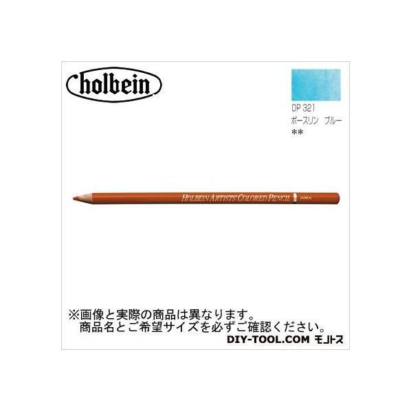H色鉛筆OP321ポースリンブルー