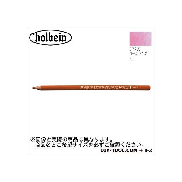 H色鉛筆OP429ローズピンク