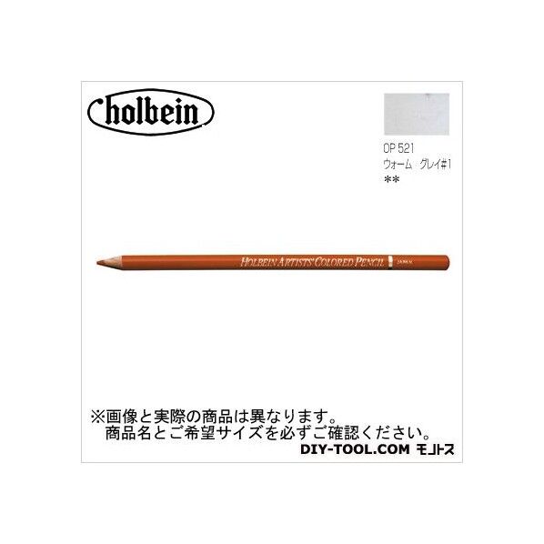 H色鉛筆OP521ウォームグレイNo.1