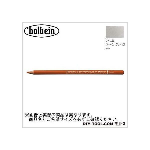 H色鉛筆OP522ウォームグレイNo.2