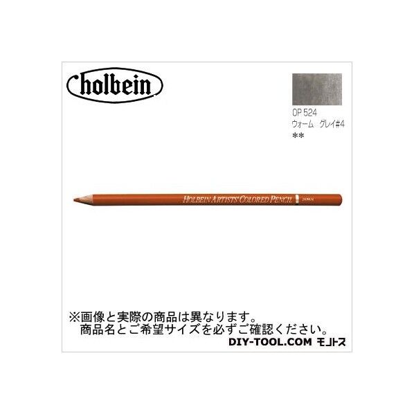 H色鉛筆OP524ウォームグレイNo.4