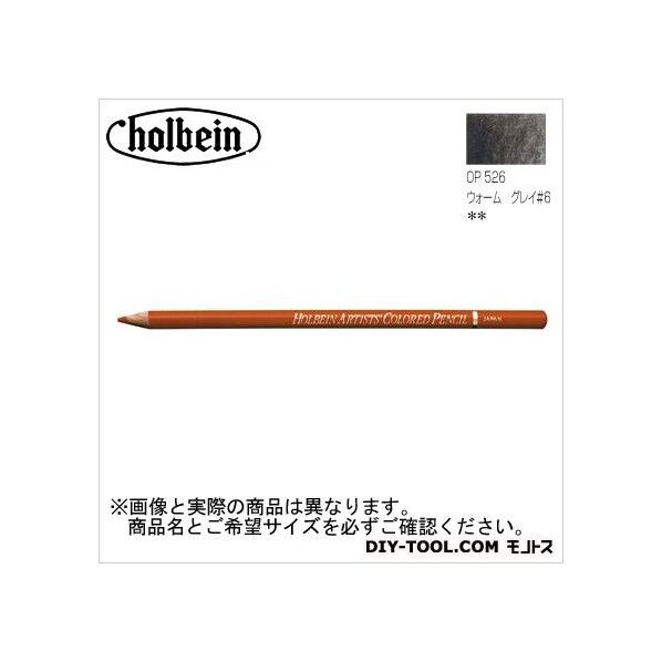 H色鉛筆OP526ウォームグレイNo.6