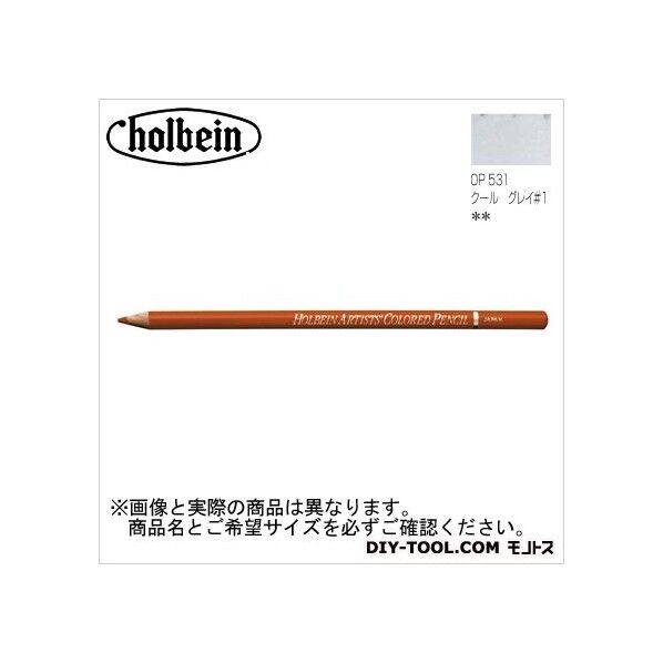 H色鉛筆OP531クールグレイNo.1