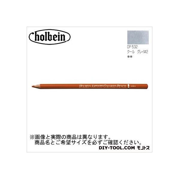H色鉛筆OP532クールグレイNo.2