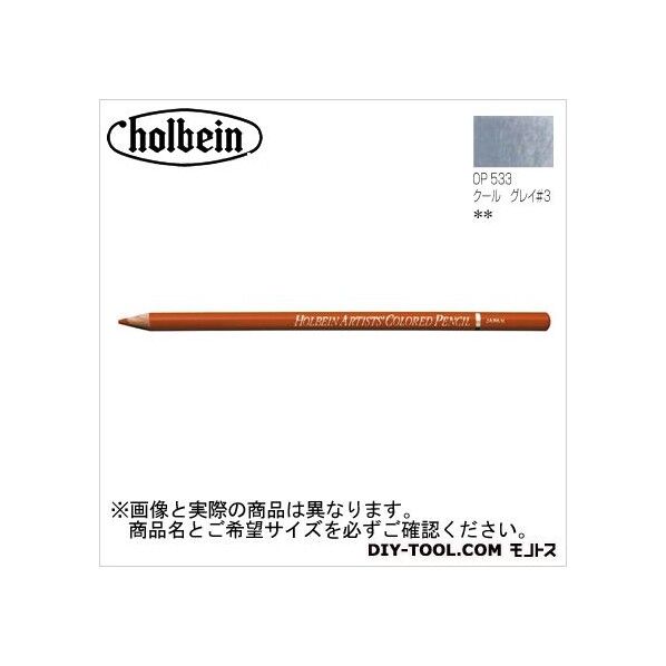 H色鉛筆OP533クールグレイNo.3