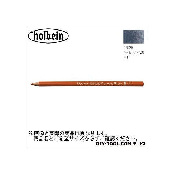 H色鉛筆OP535クールグレイNo.5